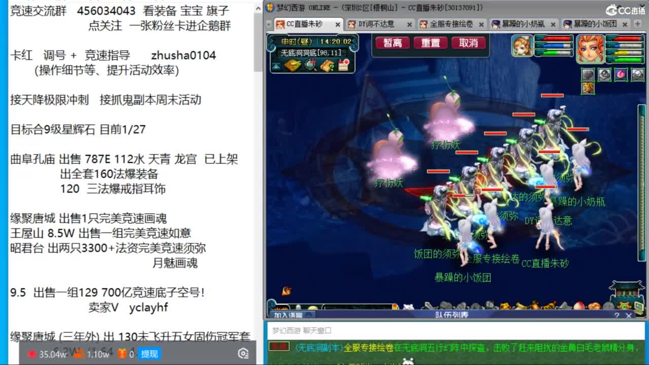 晚上诗情画意超强三法天降冲刺 第1段