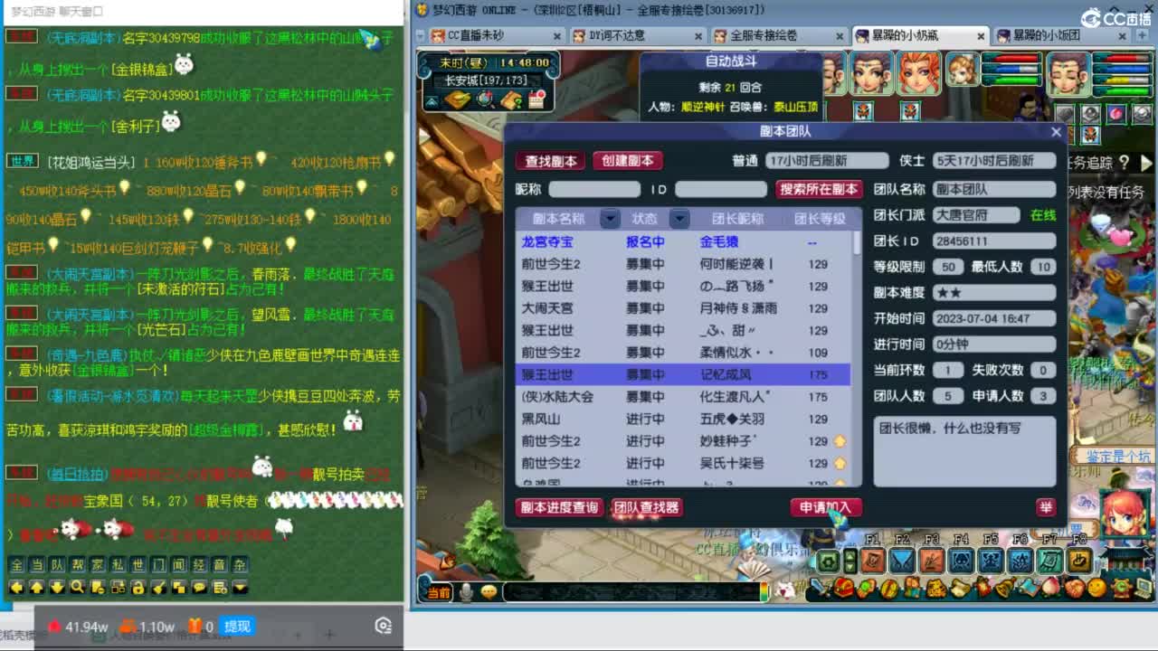 晚上诗情画意超强三法天降冲刺 第2段