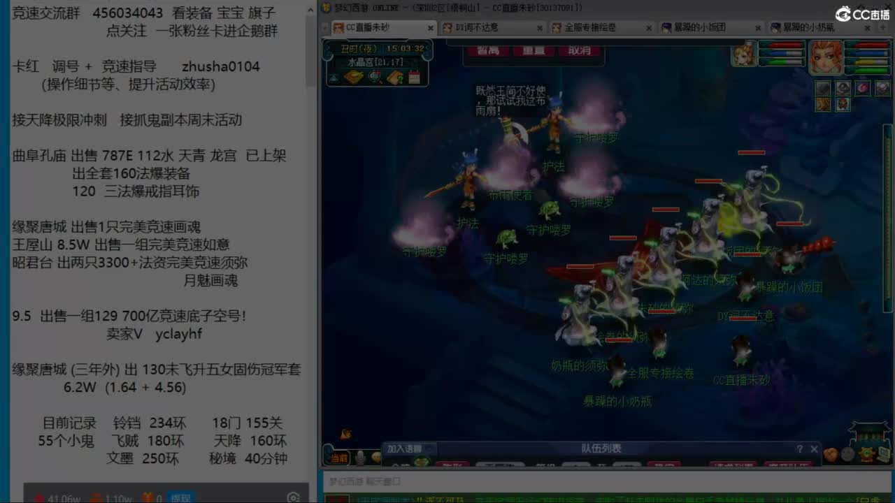 晚上诗情画意超强三法天降冲刺 第3段