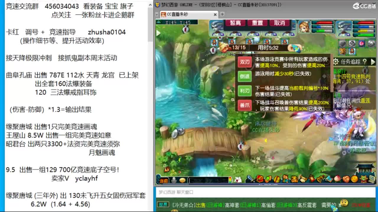 晚上诗情画意超强三法天降冲刺 第4段