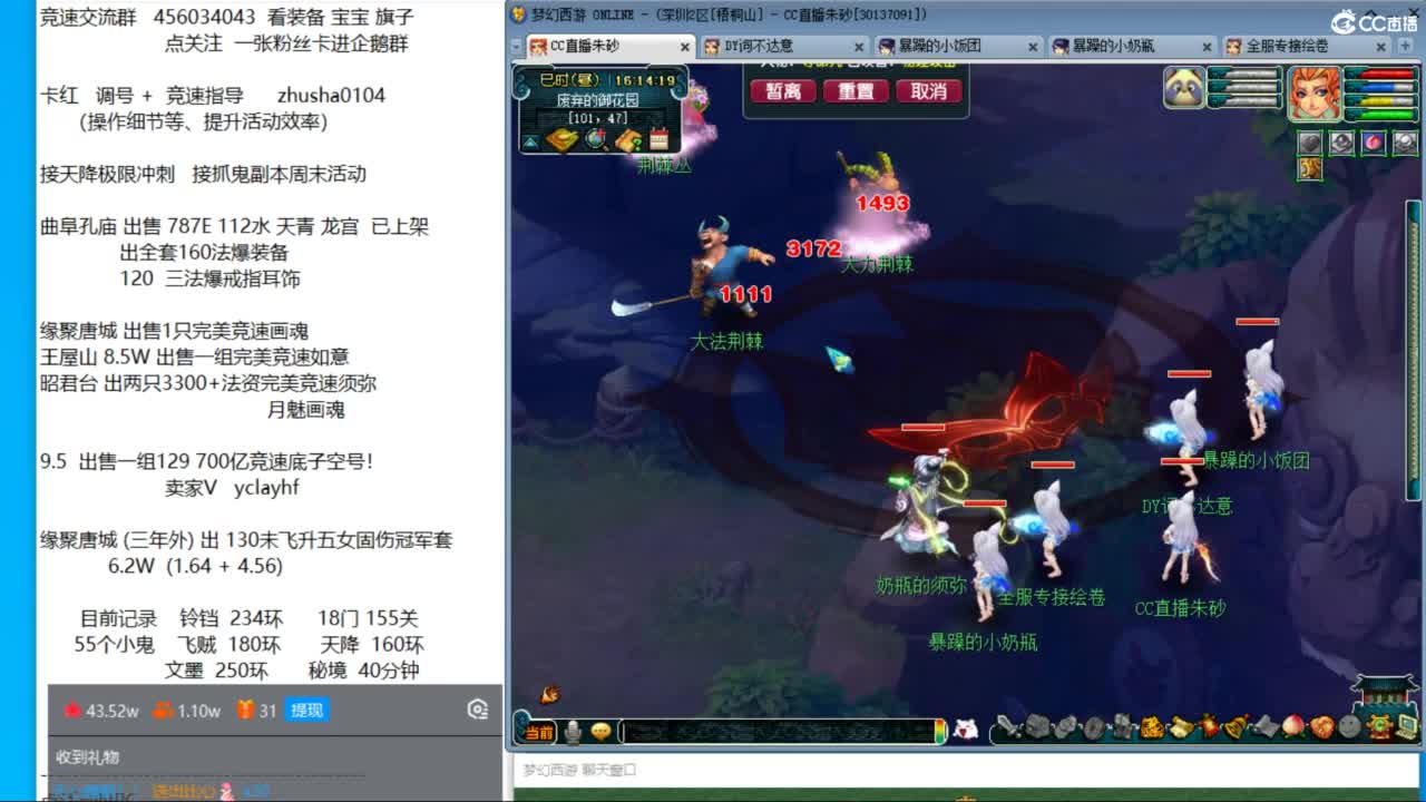 晚上诗情画意超强三法天降冲刺 第5段