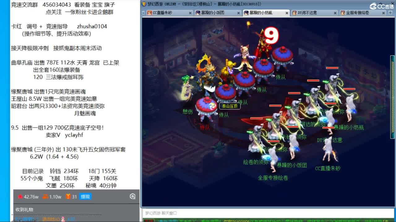 晚上诗情画意超强三法天降冲刺 第6段