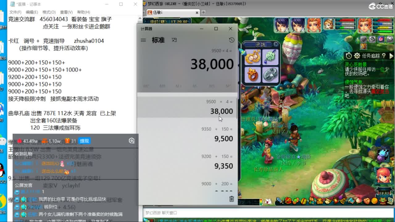 晚上诗情画意超强三法天降冲刺 第7段