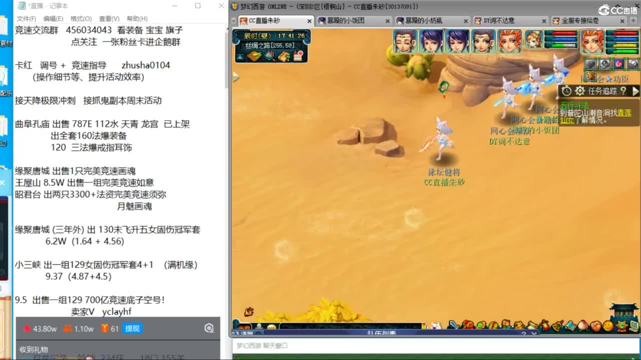 晚上诗情画意超强三法天降冲刺 第8段