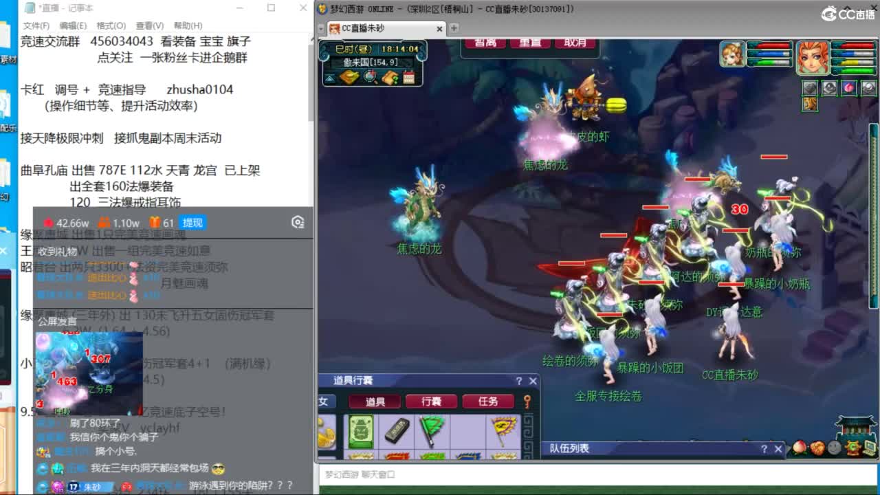 晚上诗情画意超强三法天降冲刺 第9段
