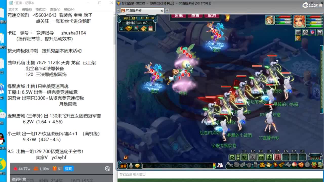 晚上诗情画意超强三法天降冲刺 第10段