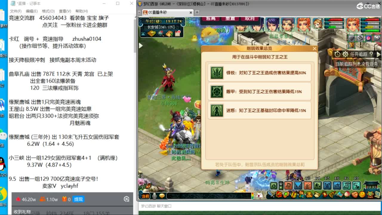 晚上诗情画意超强三法天降冲刺 第11段