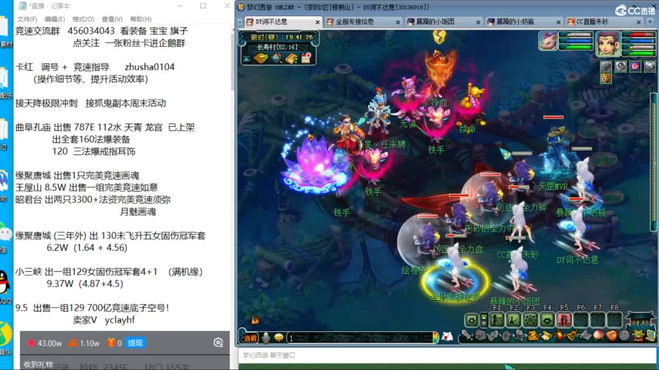 晚上诗情画意超强三法天降冲刺 第12段