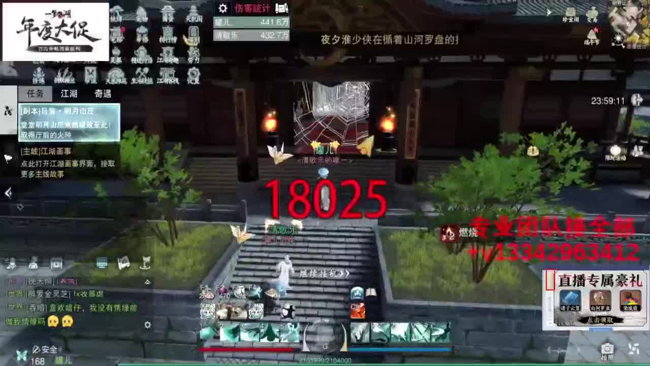 接论武试剑探索技能