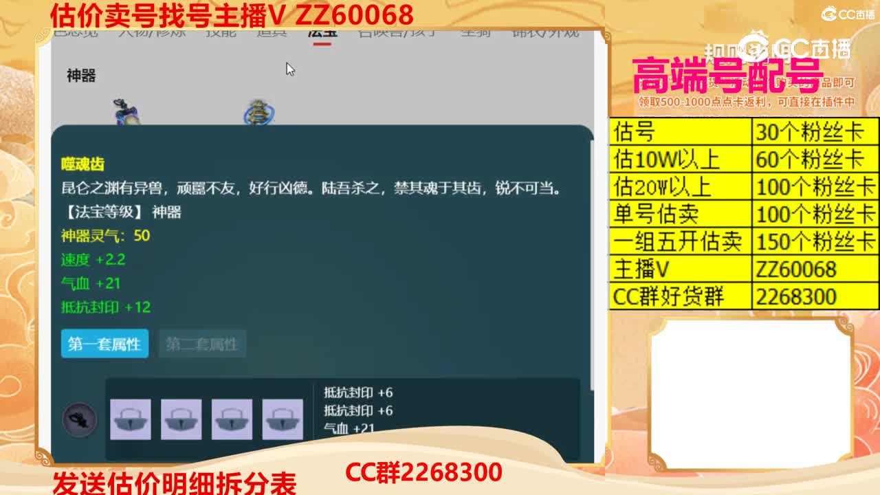 【主播点评】2957106