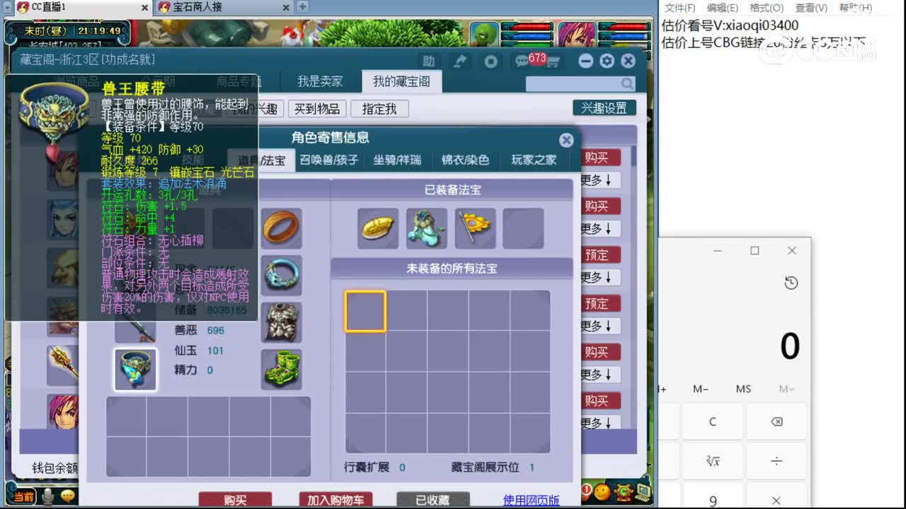 【主播点评】大唐官府