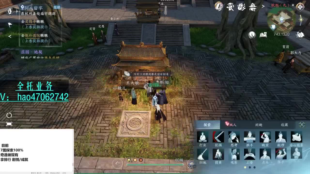 紫禁铁衣-接探索托管 第9段