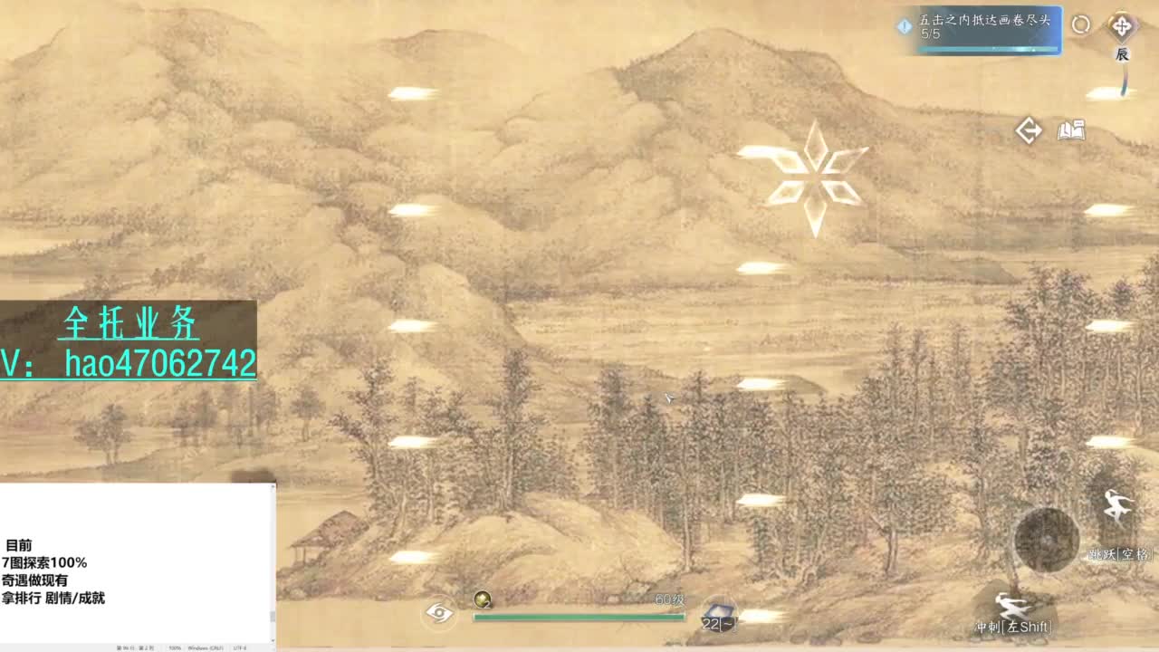 紫禁铁衣-接探索托管 第11段