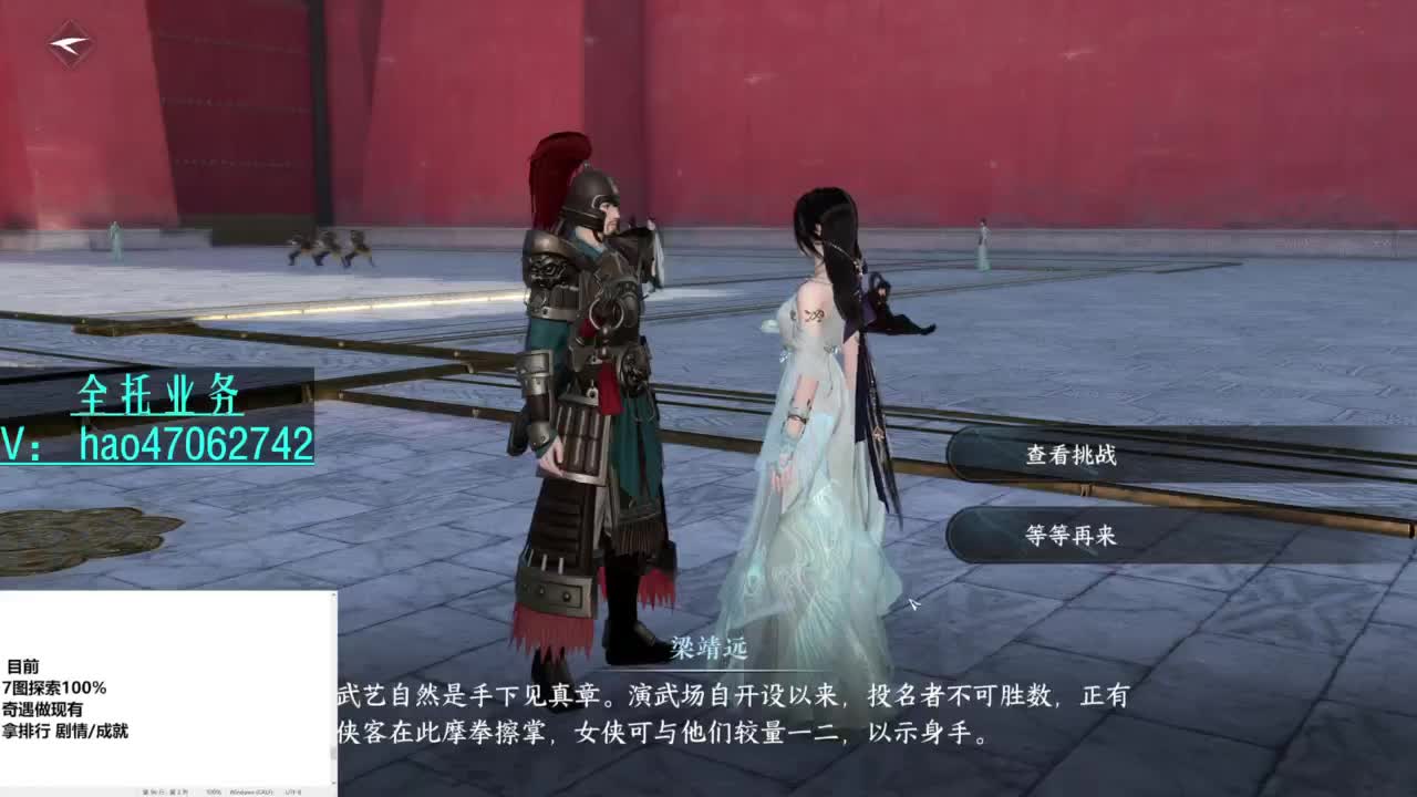 紫禁铁衣-接探索托管 第12段