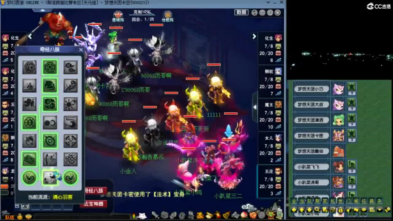 【群雄小组赛】第一、第二场 第4段