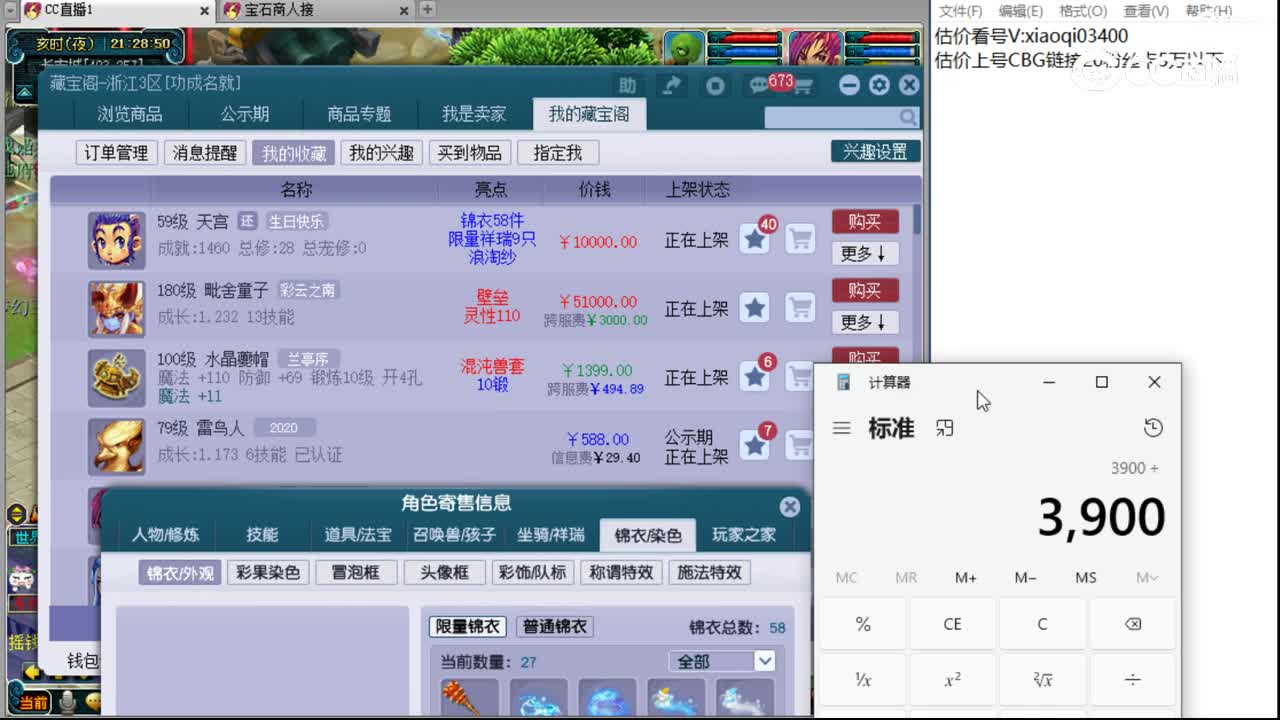 【主播点评】天宫