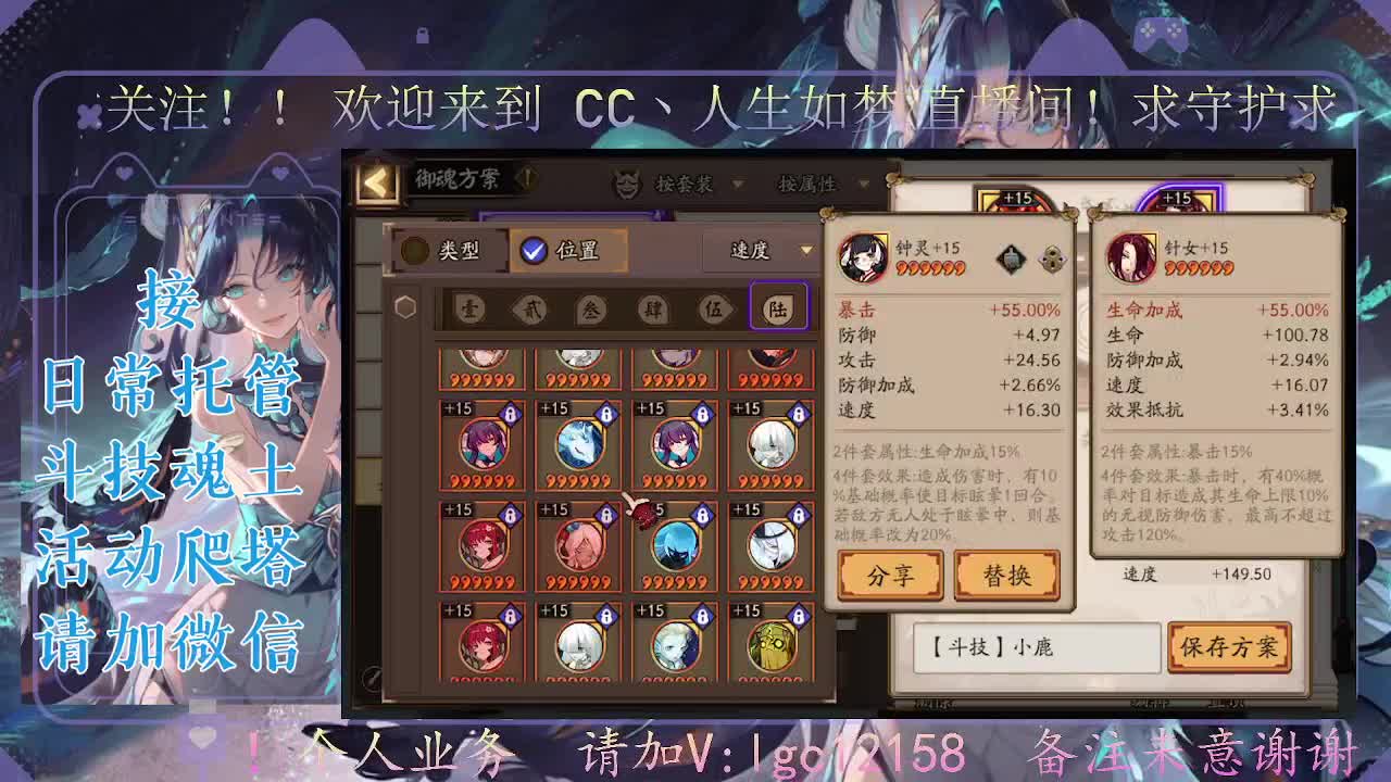 打打斗技，接斗技调号托管 第1段