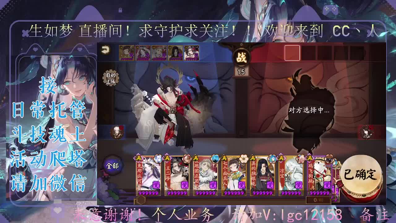 打打斗技，接斗技调号托管 第2段