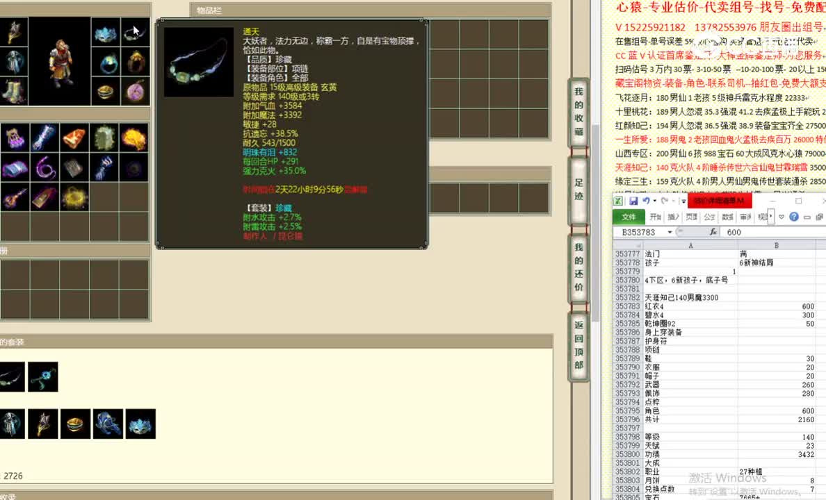 天涯知己140男魔3300