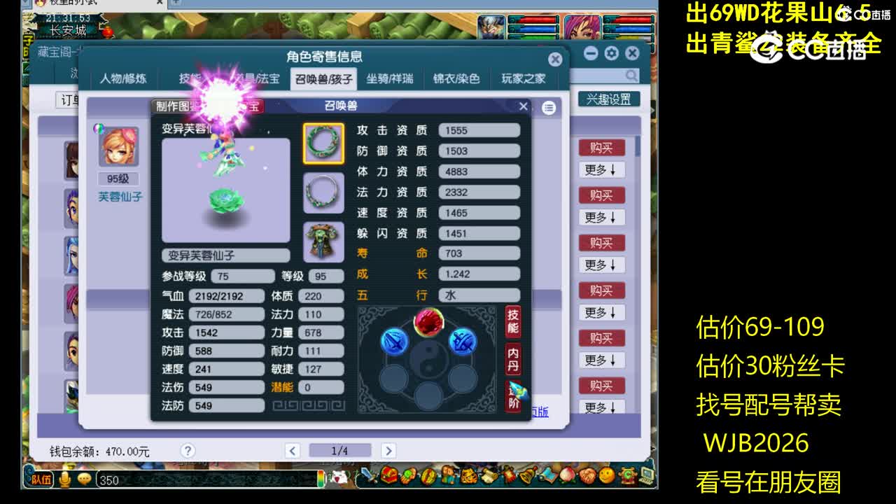 【主播点评】阴曹地府