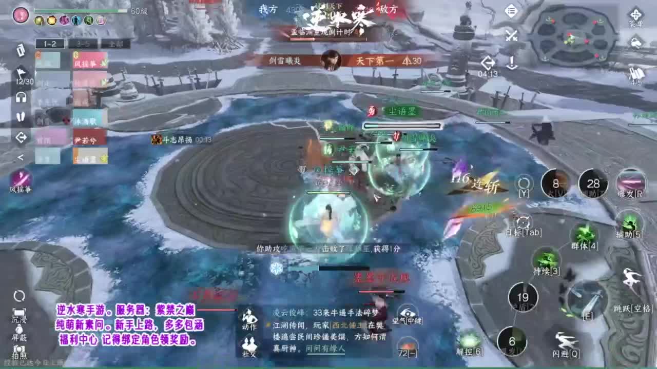紫禁之巅的萌新素问~ 第2段