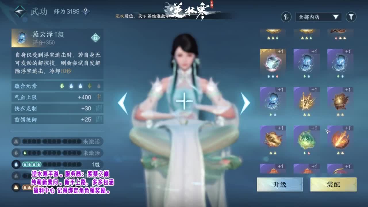 紫禁之巅的萌新素问~ 第4段