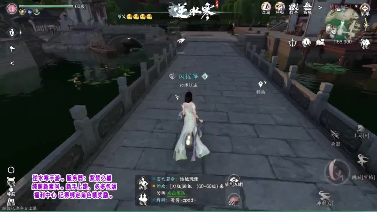 紫禁之巅的萌新素问~ 第5段
