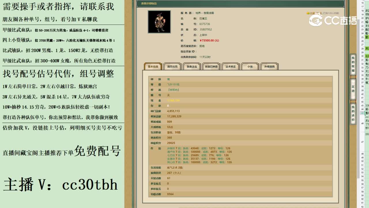 2023-07-04 21-37-10男魔123123