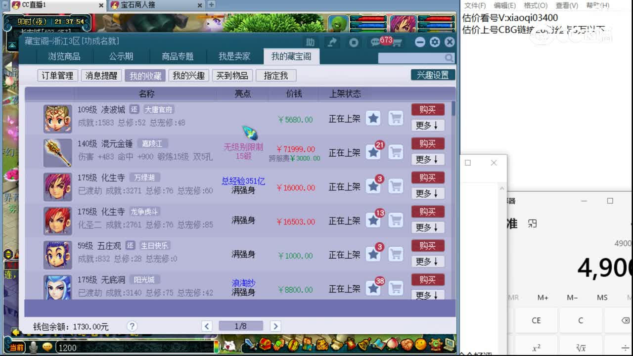 【主播点评】凌波城