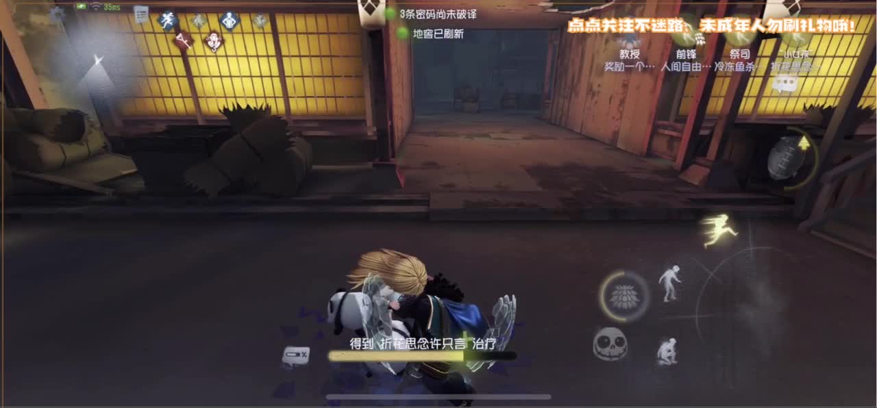 你人怪好嘞 第2段