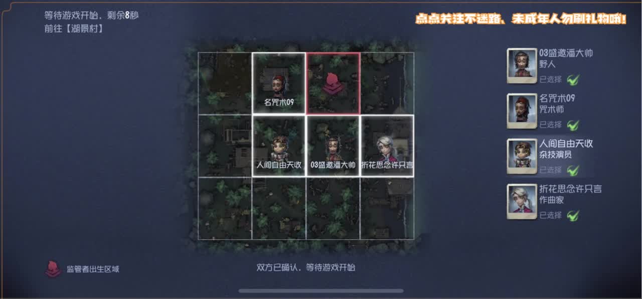你人怪好嘞 第4段