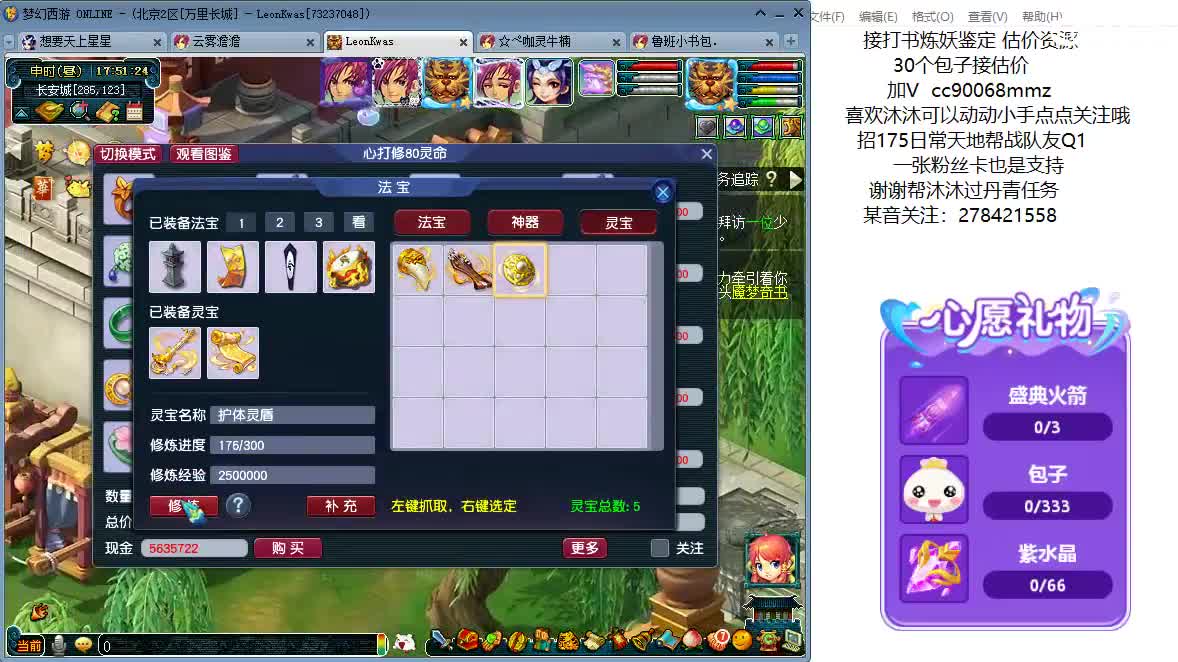 聊聊天 听听歌ღ 第1段