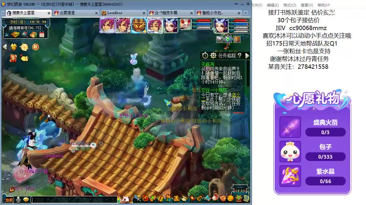 聊聊天 听听歌ღ 第2段