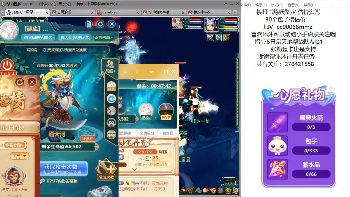 聊聊天 听听歌ღ 第3段