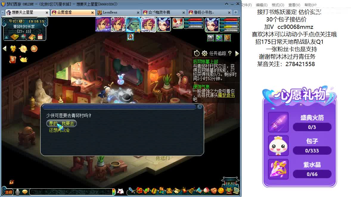 聊聊天 听听歌ღ 第4段