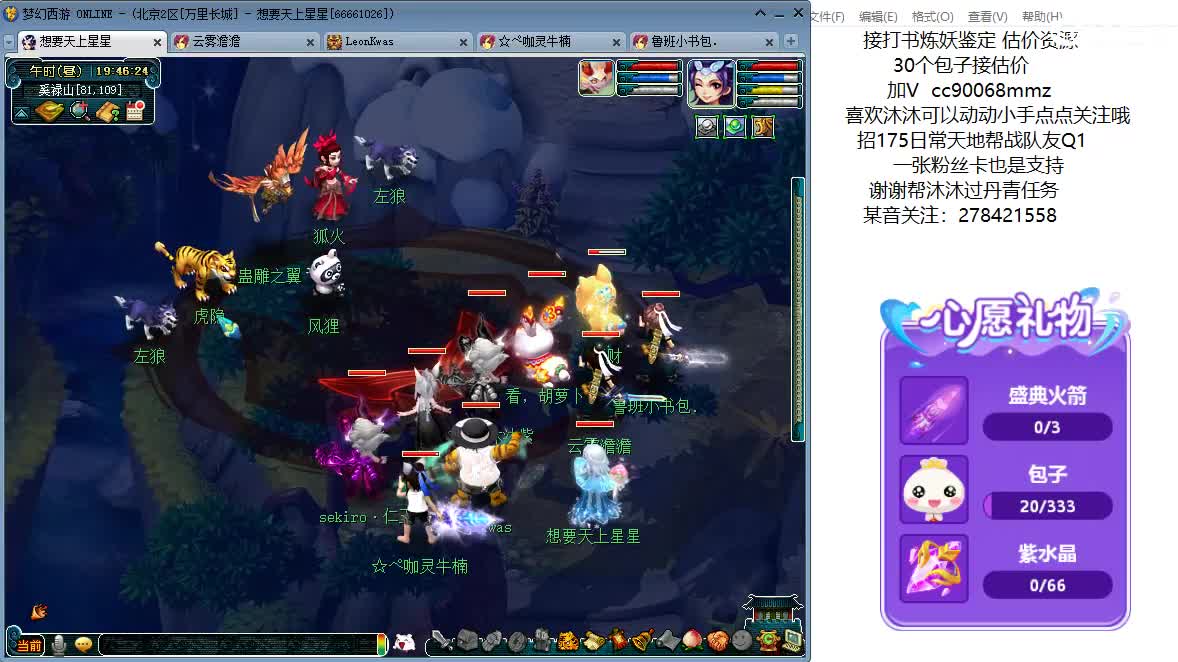 聊聊天 听听歌ღ 第5段