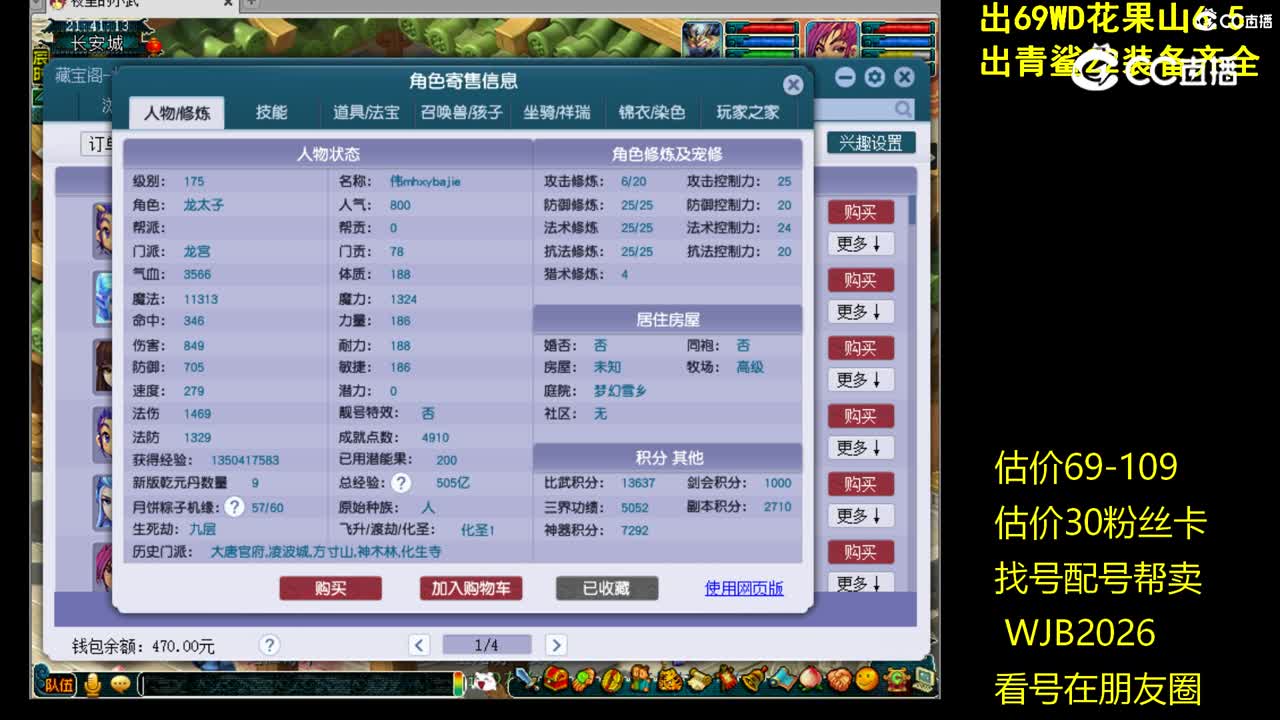 【主播点评】龙宫