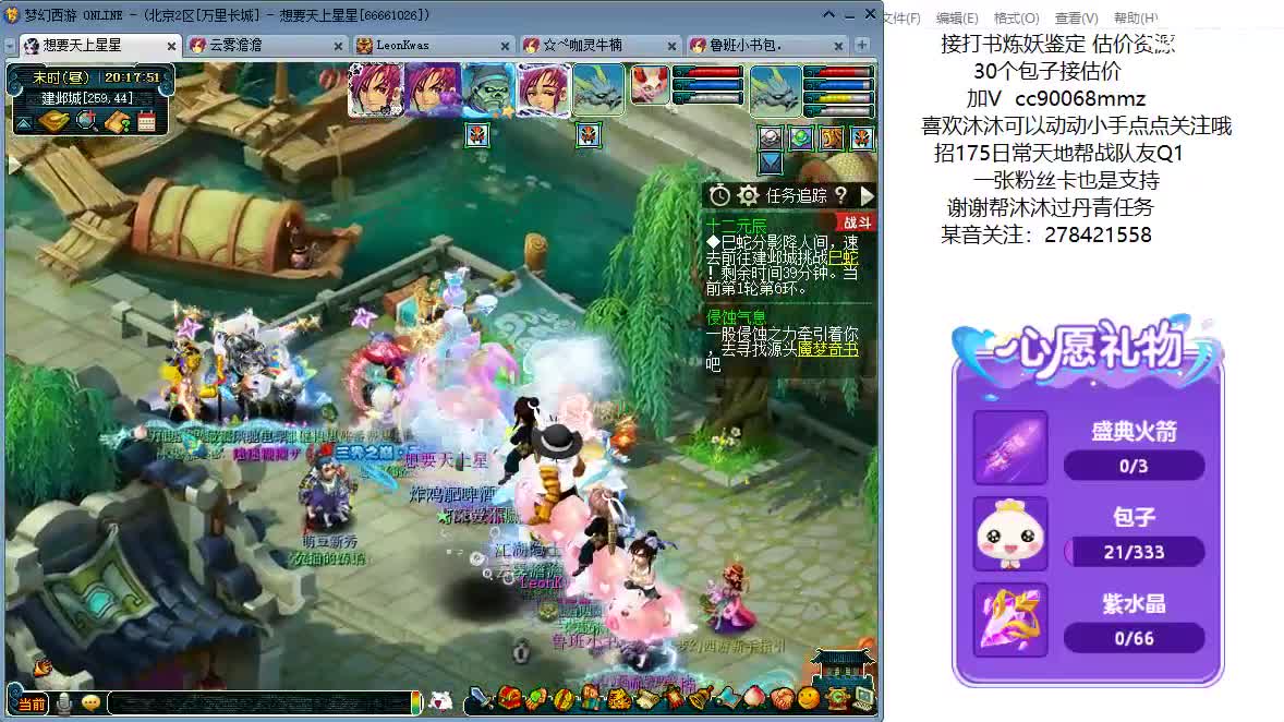 聊聊天 听听歌ღ 第6段