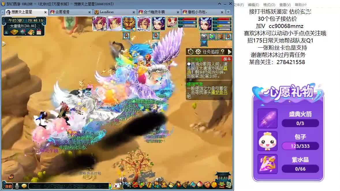 聊聊天 听听歌ღ 第7段