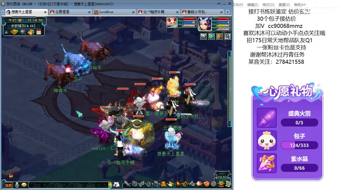 聊聊天 听听歌ღ 第8段