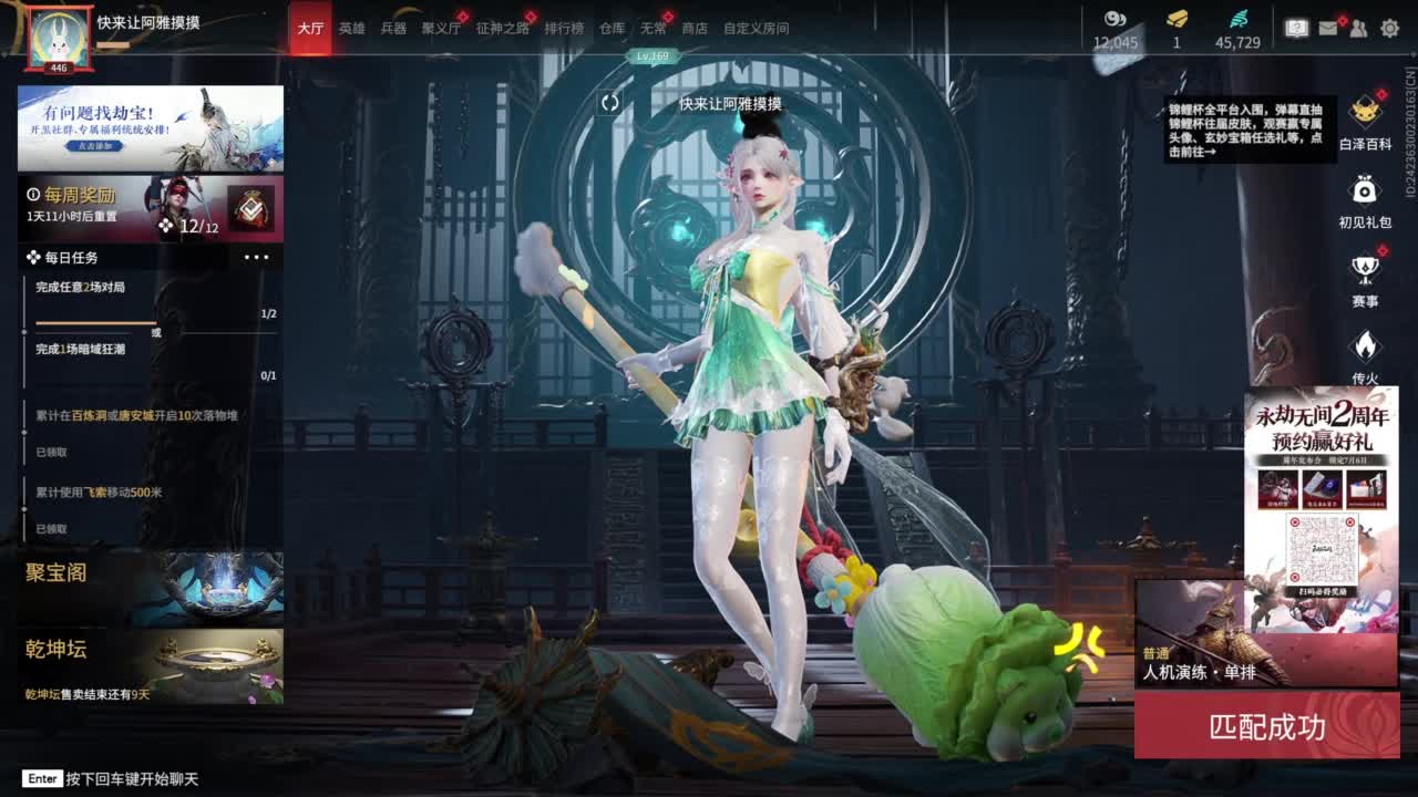 滴个守护！！！！ 第4段