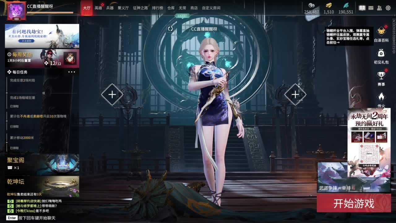 滴个守护！！！！ 第9段