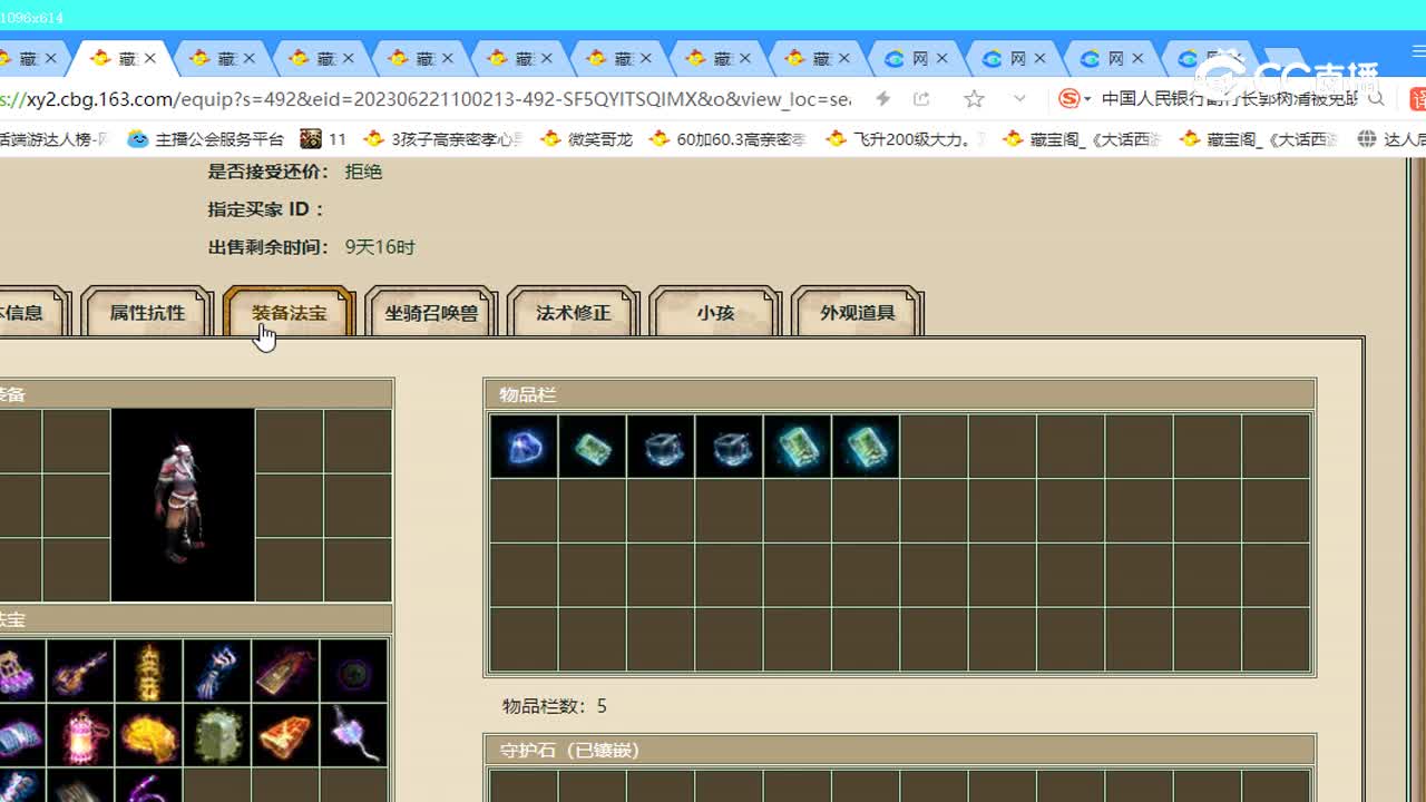 万家灯火男魔9900