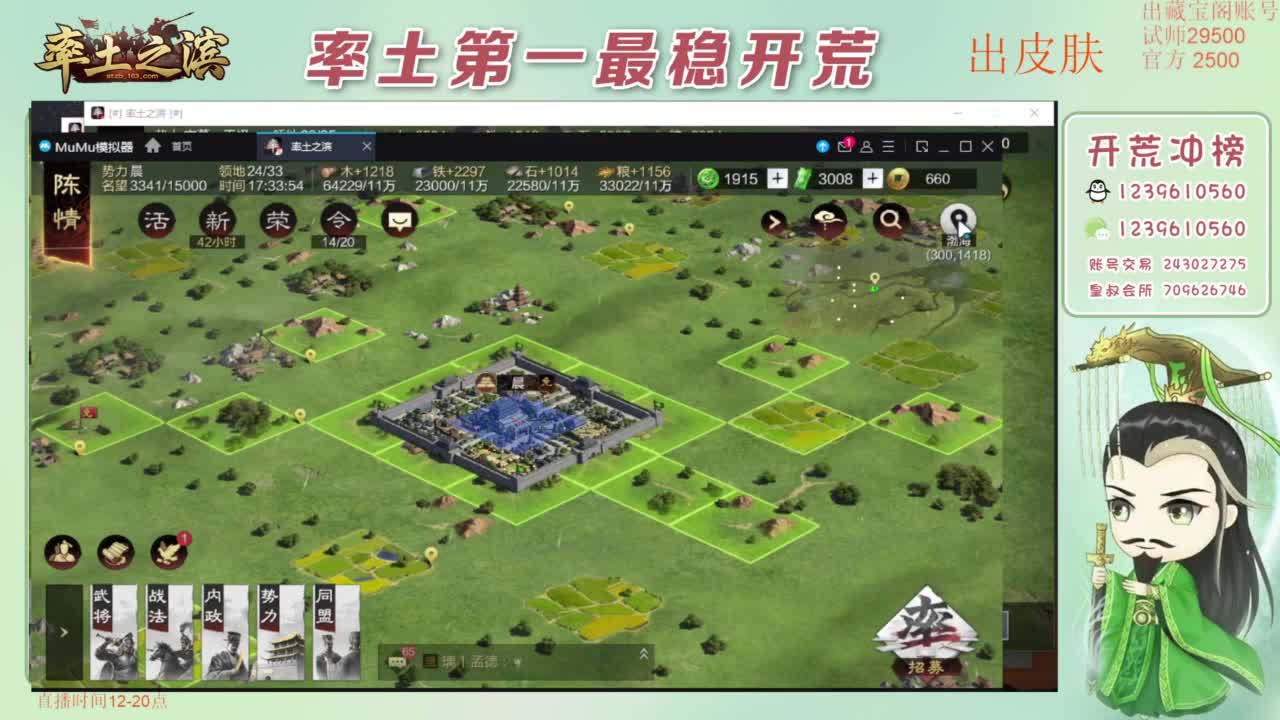 开荒 冲榜第一 免费推广账浩 第1段