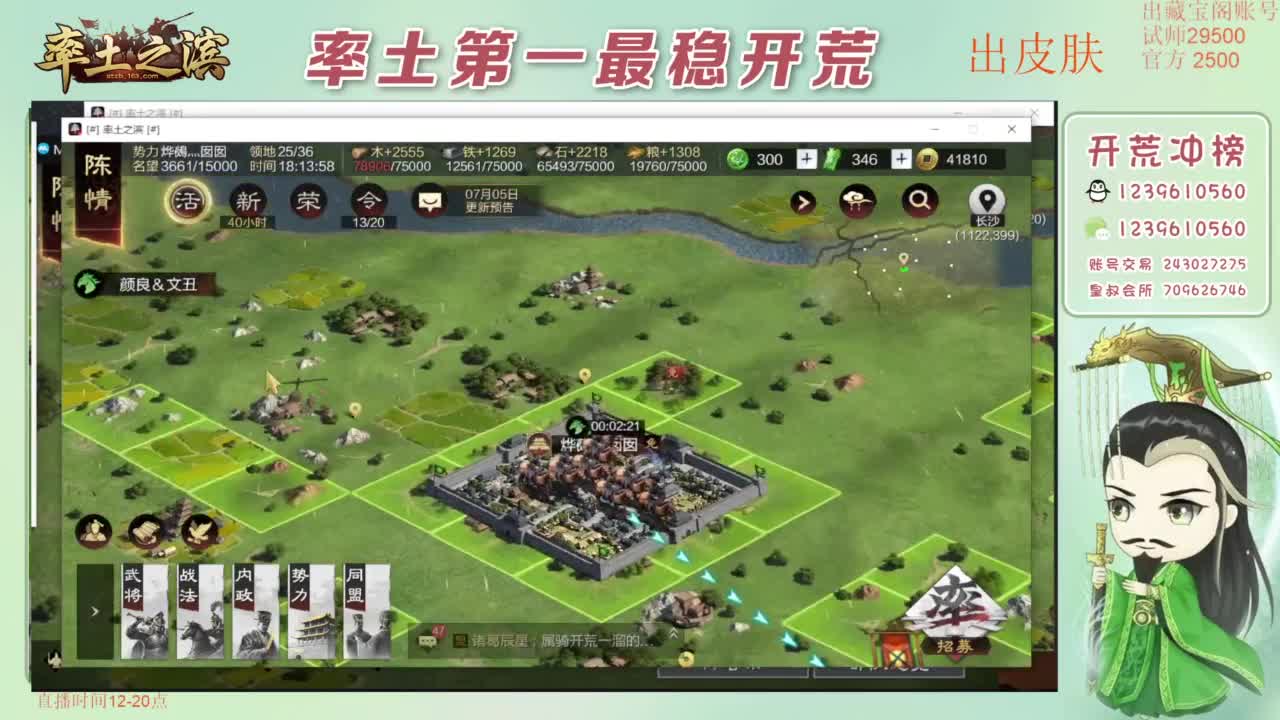 开荒 冲榜第一 免费推广账浩 第2段