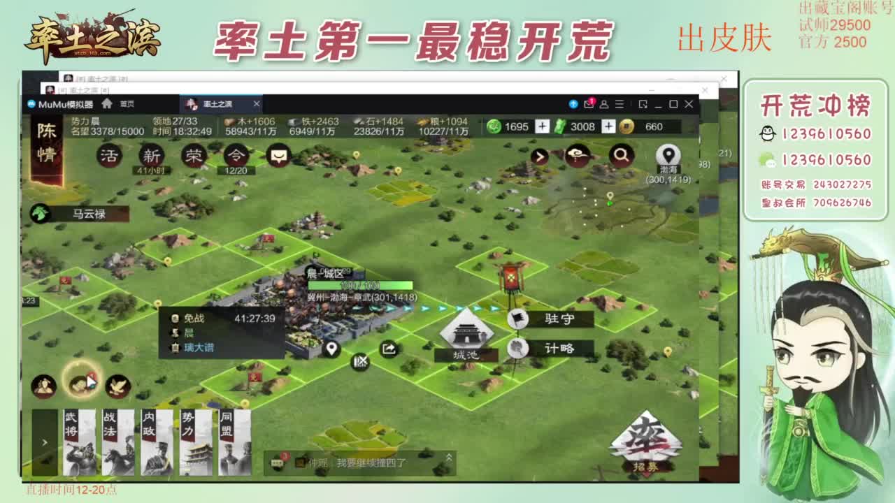 开荒 冲榜第一 免费推广账浩 第3段