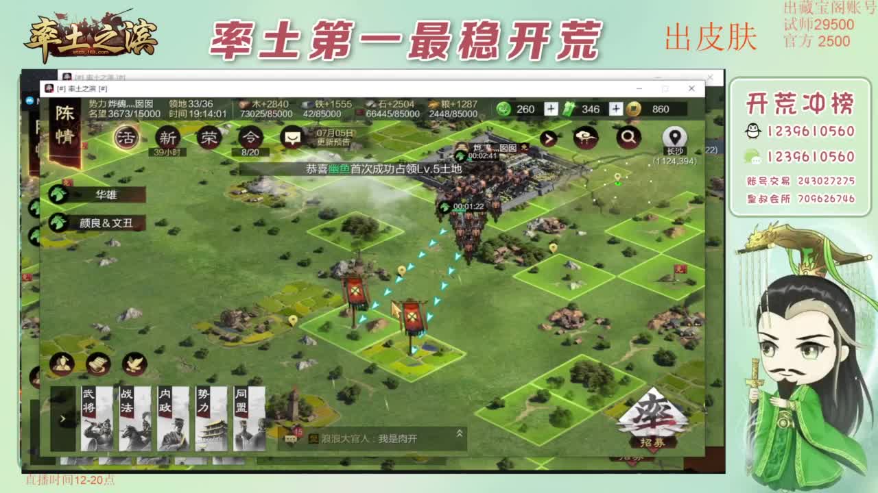 开荒 冲榜第一 免费推广账浩 第4段