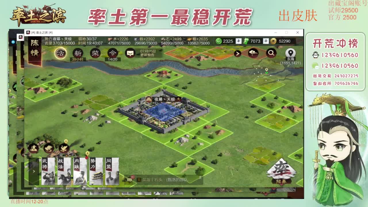 开荒 冲榜第一 免费推广账浩 第5段