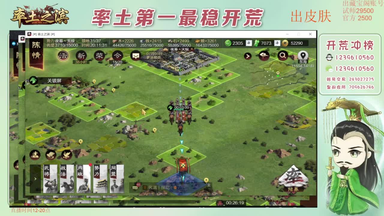 开荒 冲榜第一 免费推广账浩 第6段