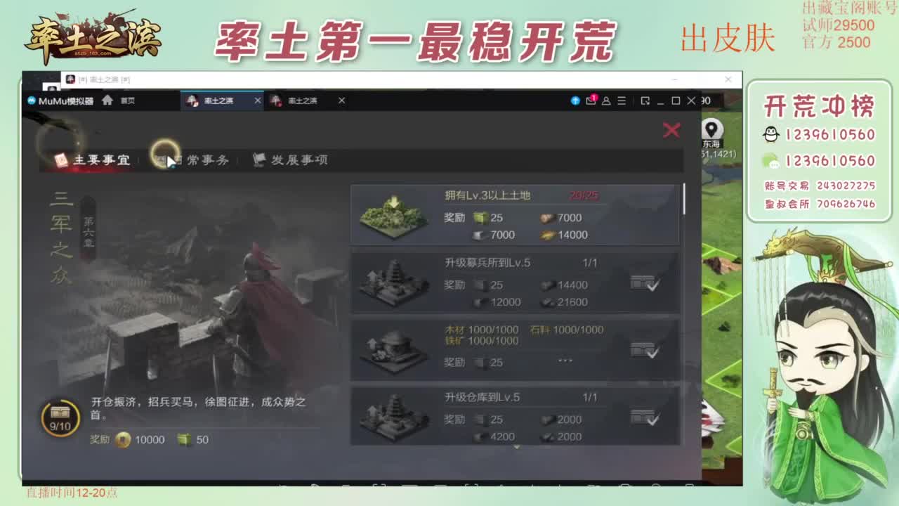 开荒 冲榜第一 免费推广账浩 第7段